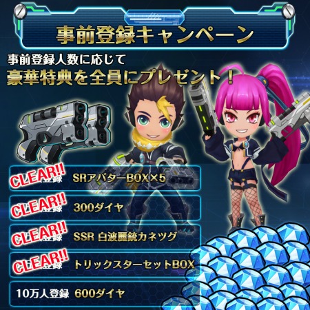 画像ギャラリー No.004のサムネイル画像 / 「スタートリガー」の正式リリースが8月24日に決定。事前登録者数が7万人を突破