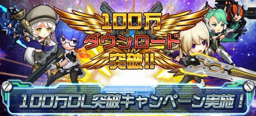 ���������꡼ No.003�Υ���ͥ������ / �֥������ȥꥬ���ס�100��DL���ˤ�ǰ�������5�祭���ڡ��󤬥�������