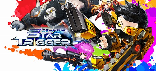 スタートリガー」,強敵とバトルできる新コンテンツと2つの新機能を実装