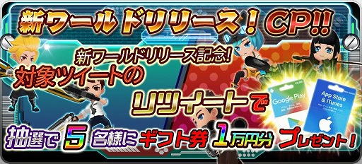 画像ギャラリー No.001のサムネイル画像 / 「スタートリガー」,新ワールドLUNAがオープン。記念キャンペーンを開催