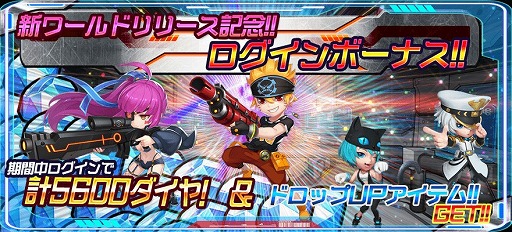 画像ギャラリー No.004のサムネイル画像 / 「スタートリガー」,新ワールドLUNAがオープン。記念キャンペーンを開催