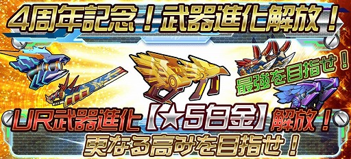 画像ギャラリー No.003のサムネイル画像 / 「スタートリガー」が8月25日で4周年。記念キャンペーンを開催