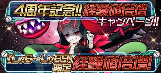 画像ギャラリー No.006のサムネイル画像 / 「スタートリガー」が8月25日で4周年。記念キャンペーンを開催