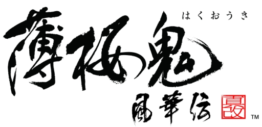 画像ギャラリー No.001のサムネイル画像 / 「乙女チック4Gamer」第132回:オトメイト初のPS4用ソフト「薄桜鬼 真改 風華伝」を特集。シリーズ第1作のリメイク作品を2本まとめて収録