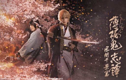 画像ギャラリー No.001のサムネイル画像 / ミュージカル「薄桜鬼 志譚 風間千景篇」が2019年4月に上演決定。キービジュアル公開