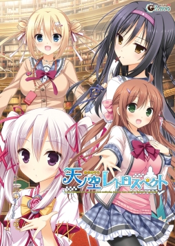 画像ギャラリー No.002のサムネイル画像 / 恋愛ADV「天ノ空レトロスペクト」がApp Storeで配信スタート