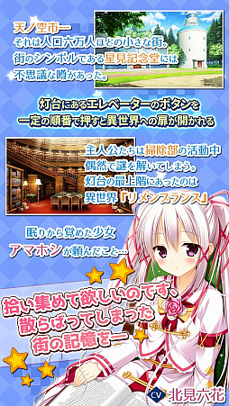 画像ギャラリー No.004のサムネイル画像 / 恋愛ADV「天ノ空レトロスペクト」がApp Storeで配信スタート