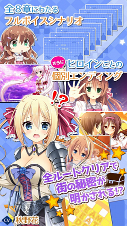 画像ギャラリー No.006のサムネイル画像 / 恋愛ADV「天ノ空レトロスペクト」がApp Storeで配信スタート