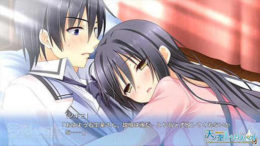 画像ギャラリー No.010のサムネイル画像 / 恋愛ADV「天ノ空レトロスペクト」がApp Storeで配信スタート