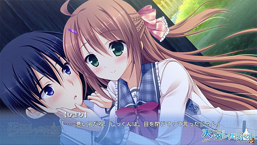 画像ギャラリー No.012のサムネイル画像 / 恋愛ADV「天ノ空レトロスペクト」がApp Storeで配信スタート