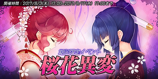 画像ギャラリー No.001のサムネイル画像 / 「異世界からのノノ」,初のイベント「桜花異変」が開催