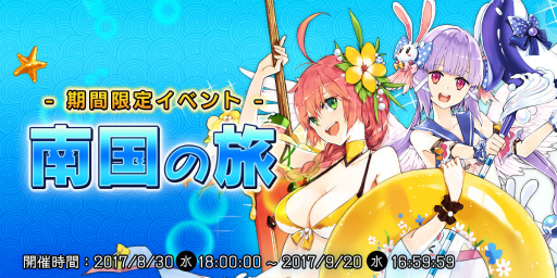 画像ギャラリー No.001のサムネイル画像 / 「異世界からのノノ」にて限定イベント“南国の旅”が開催中