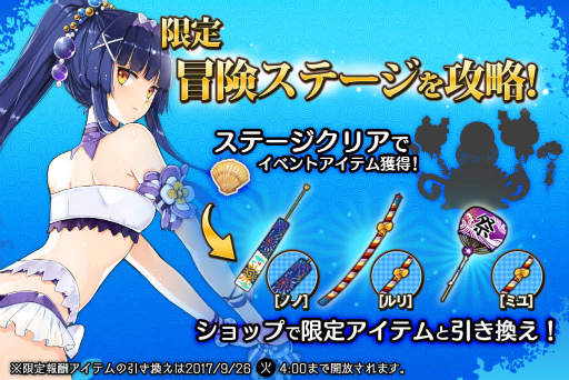 画像ギャラリー No.002のサムネイル画像 / 「異世界からのノノ」にて限定イベント“南国の旅”が開催中