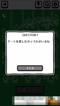 画像集no 007 絵探しゲーム ピクトさんを探せ を紹介する ほぼ 日刊スマホゲーム通信 第1419回 画像集no 007 絵探しゲーム ピクトさんを探せ を紹介する ほぼ 日刊スマホゲーム通信 第1419回