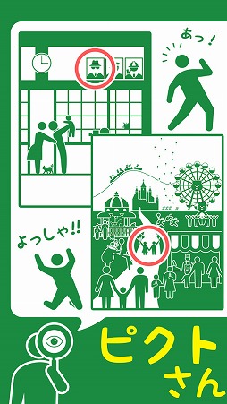 �ԥ��Ȥ����õ����