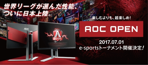 画像集#068のサムネイル/【PR】PCディスプレイ市場で世界第3位のAOCから，ゲーマー向けブランド「AGON」シリーズが日本初上陸