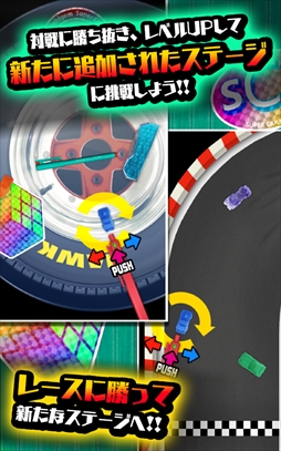 カー消し飛ばし2