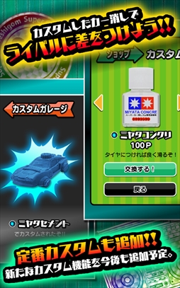 カー消し飛ばし2