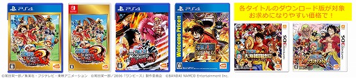画像ギャラリー No.002のサムネイル画像 / バンダイナムコエンターテインメント,「ONE PIECE」連載20周年を記念して関連タイトルのセールを開催