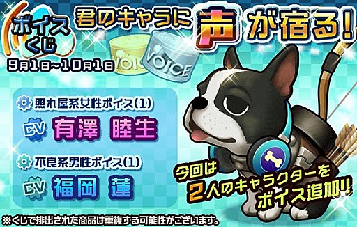 画像ギャラリー No.006のサムネイル画像 / 「メタルサーガ 〜荒野の方舟〜」,UR防具第27弾期間限定くじ「武装最前線II」が登場