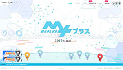 画像ギャラリー No.004のサムネイル画像 / 「MAPLUS++(※仮称)」,メインキャラ・相沢みおの声を担当するのは三澤紗千香さん。公式サイトのリニューアルオープンも