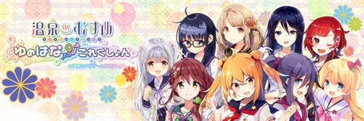 画像ギャラリー No.004のサムネイル画像 / エディアが一般社団法人アニメツーリズム協会に加入