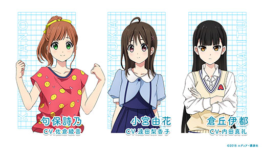 画像ギャラリー No.001のサムネイル画像 / 「マップラス+カノジョ」,登場キャラクター「小宮由花」のCVに声優の逢田梨香子さんを起用