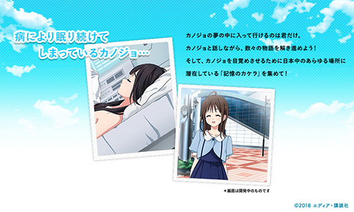 画像ギャラリー No.005のサムネイル画像 / 「マップラス+カノジョ」,登場キャラクター「小宮由花」のCVに声優の逢田梨香子さんを起用