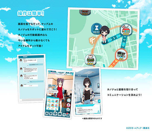 画像ギャラリー No.006のサムネイル画像 / 「マップラス+カノジョ」,登場キャラクター「小宮由花」のCVに声優の逢田梨香子さんを起用