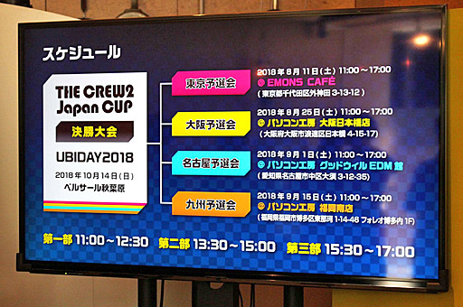 ���������꡼ No.002�Υ���ͥ������ / �֥� ���롼2�׽�θ�����񡤡֥� ���롼2 Japan CUP�פ�ͽ���񤬥������ȡ��졼���󥰥ɥ饤�С����������������Ĥ�����ǥ�������ȯɽ����ݡ���