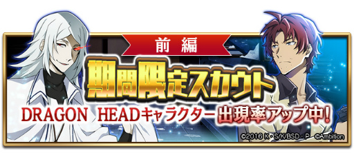 画像ギャラリー No.004のサムネイル画像 / 「文豪ストレイドッグス 迷ヰ犬怪奇譚」,リリース半年記念企画を開催