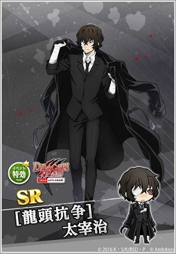 文豪ストレイドッグス 太宰治 黒の時代 文マヨ 缶バッジ 文豪ストレイドッグス 迷ヰ犬怪奇譚」，メインストーリー第十三章「黒