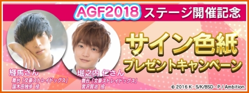 ���������꡼ No.001�Υ���ͥ������ / ��ʸ�륹�ȥ쥤�ɥå��� �¥𸤲������ס�AGF���ڥ���륹�ơ����γ��Ť�ǰ���������ڡ���»ܡ�11��10������