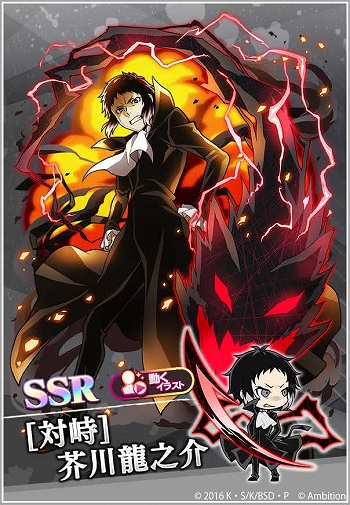 画像ギャラリー No.010のサムネイル画像 / 「文豪ストレイドッグス 迷ヰ犬怪奇譚」,リリース3.5周年を記念したキャンペーンが開催中