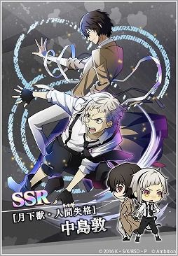 画像ギャラリー No.003のサムネイル画像 / 「文豪ストレイドッグス 迷ヰ犬怪奇譚」,900万DL突破記念キャンペーンが開催中