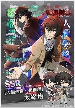 画像ギャラリー No.005のサムネイル画像 / 「文豪ストレイドッグス 迷ヰ犬怪奇譚」,900万DL突破記念キャンペーンが開催中