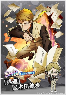 画像ギャラリー No.006のサムネイル画像 / 「文豪ストレイドッグス 迷ヰ犬怪奇譚」,900万DL突破記念キャンペーンが開催中