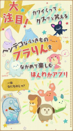 へんてこプラネット