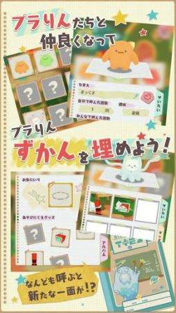 へんてこプラネット