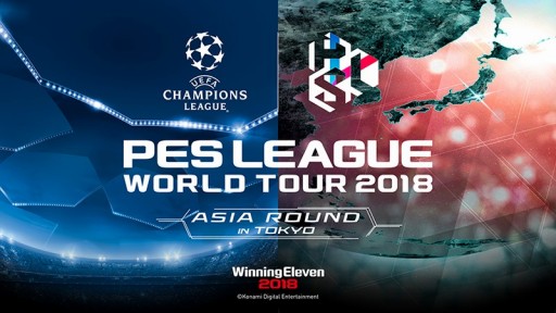 ꡼ No.001Υͥ / ֥˥󥰥֥פPES LEAGUE WORLD TOUR 2018פξܺ٤ȯɽˡ饦ɽо򤫤饤