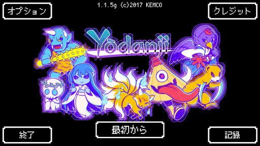 ꡼ No.001 | Ų򽸤ƥ󥸥Ƨˡ ޥ۸RPGYodanjiڥ饤RPGۡפҲ𤹤֡ʤۤܡޥۥ̿1764