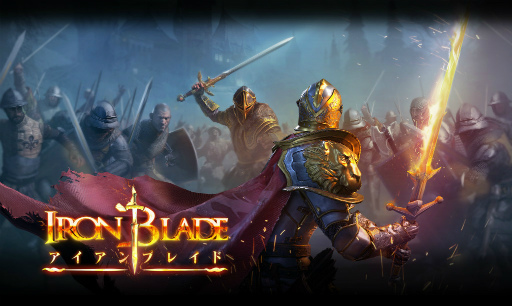 ゲームロフトのスマホ向け 格闘型 中世アクションrpg Iron Blade アイアンブレイド Ios Android版が配信開始