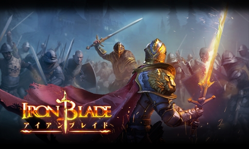 画像ギャラリー No.001のサムネイル画像 / 「Iron Blade」,最新アップデートを配信。新装備の追加やUIを改善