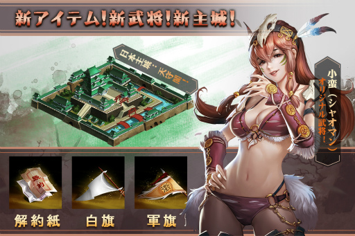 画像ギャラリー No.002のサムネイル画像 / 世界配信1周年を迎えた「我が天下:乱世演舞」で大型アップデートが実施