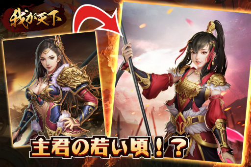 画像ギャラリー No.003のサムネイル画像 / 世界配信1周年を迎えた「我が天下:乱世演舞」で大型アップデートが実施