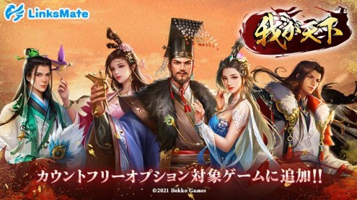 ꡼ No.001 | ֲ椬ŷפMVNOӥ LinksMateɤΥȥե꡼ץоݤɲ