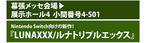 ꡼ No.003Υͥ / ԥߡTGS 2018˽ŸLUNAXXX/ʥȥץ륨åפλͷǽ