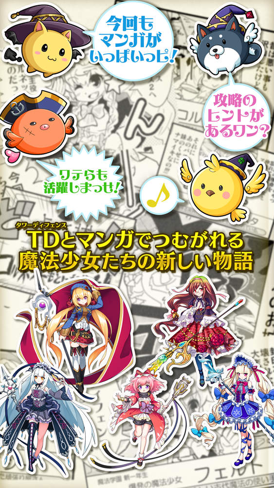 画像集no 003 魔法少女のタワーディフェンス ディフェンスウィッチーズ2 が本日配信