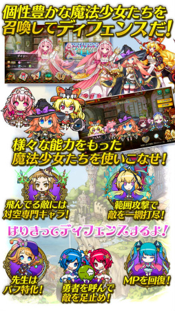 画像ギャラリー No.004のサムネイル画像 / 魔法少女のタワーディフェンス「ディフェンスウィッチーズ2」が本日配信