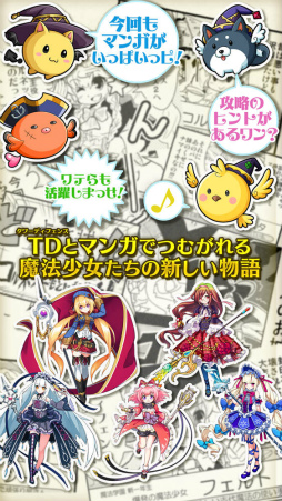 画像ギャラリー No.005のサムネイル画像 / 魔法少女のタワーディフェンス「ディフェンスウィッチーズ2」が本日配信